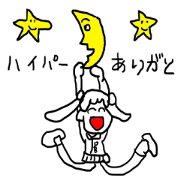 ありがとうガール