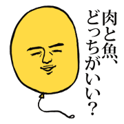 シュール風船