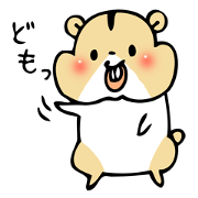 はむちん
