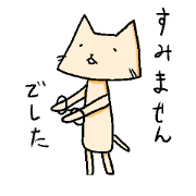 ねこはりて