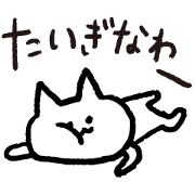 ゆるゆる岡山弁(字幕付き)その2