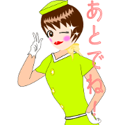 メッセージ アテンダント