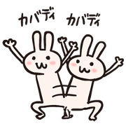 うさぎさんですよ２