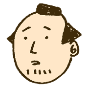 ちょんまげ兄さん