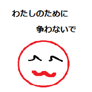 一生に一度はいってみたい言葉