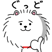 ゆる~りポメラニアン