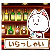 cat's bar