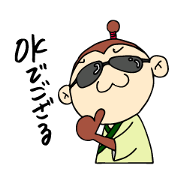 おサルでござる