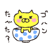 ねこ田さん