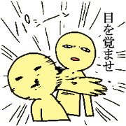 まる男日常の呟き