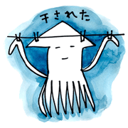 ゆるーい海の仲間たち