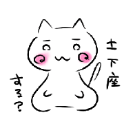 白黒ねこ