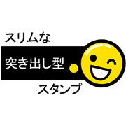 エントツ
