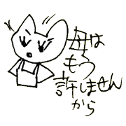 猫の凛ちゃんあいのてスタンプ17
