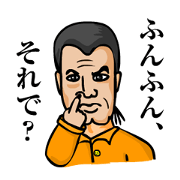 最強の増毛おやじ
