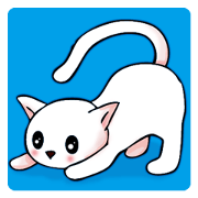 しろねこ にゃんこ