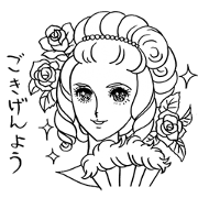 レトロ少女漫画のお姫様
