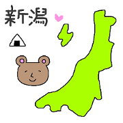 新潟弁のくま。