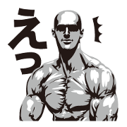 マッスル返信
