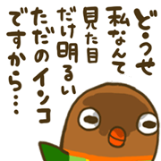 ネガティブなインコ