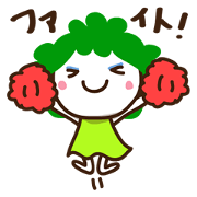 ブロッコリー姐さん