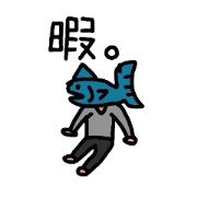 マグロ人間スタンプ