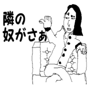 ジコチュウ(自分最高)