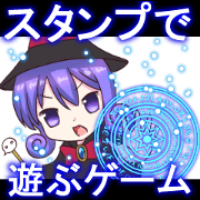 スタンプでゲーム「スタンプ召喚バトル」