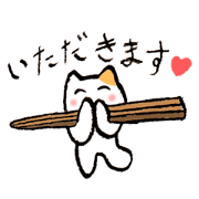 ハシネコ