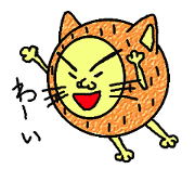 じゃがネコ