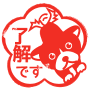 超絶はんこポン！