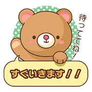 くまさんのでんごんスタンプ