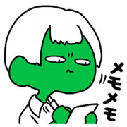 眉間にしわ