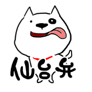 仙台弁！