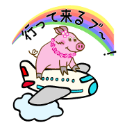 ハワイアンなブタ