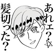 ウザ郎くんの意識高いスタンプ