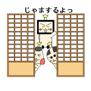 さむらいぼ～い3