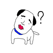 ぼちぼち犬