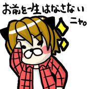 イケニャン☆パラダイス