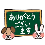 黒板（うさぎのめーちゃんと仲間たち）