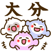 大分弁で話そうえ!!
