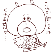 へんなくま。