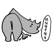 おしりーず　〜動物達のダジャレ篇〜