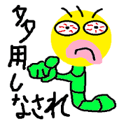 伝説のブッ飛んだモンスター