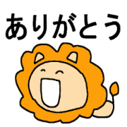 ゆるらいおん２
