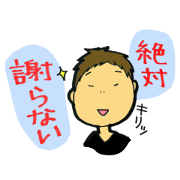 ツンデレ山口君
