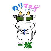 海苔眉毛一族 第2弾