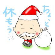 ほんわかじいさん クリスマス編