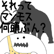 白い原人。日本語訳
