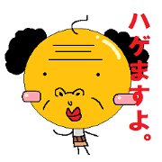 励ましおじさん。